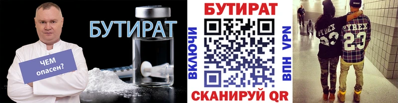 хочу   Сыктывкар  БУТИРАТ оксибутират 