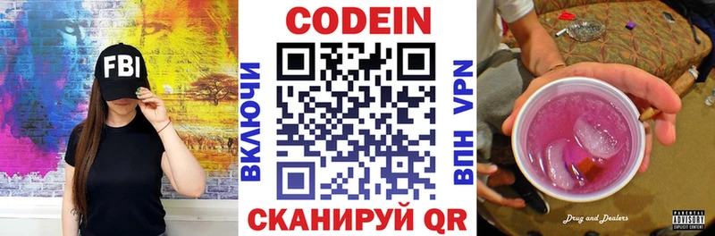 Codein Purple Drank  Сыктывкар 
